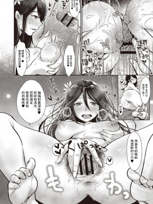 [七保志天十]  ヤリすぎ少女の壊し方。+ TABOO ~ Ifstory ~ [中国翻訳] [DL版]_123