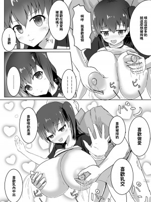[蝉とシンデレラ (みしの)] 陥没だから恥ずかしくない!! [中国翻訳]_15