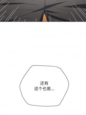 惡女勾勾纏 172-173話_172_10