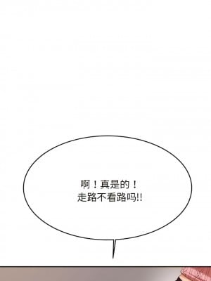 老師的課外教學 7-8話_07_01