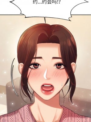 老師的課外教學 7-8話_07_08