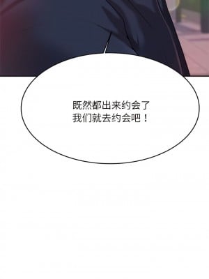 老師的課外教學 7-8話_07_12