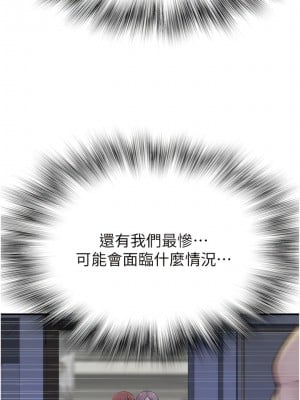 繼母的香味 21-22話_21_10