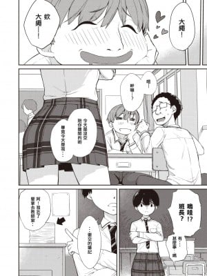 [Ash横島] 曲尺手さんと大縄くん２～曲尺手さんとデート編～ (COMIC X-EROS 90) [aka汉化] [無修正] [DL版]_02
