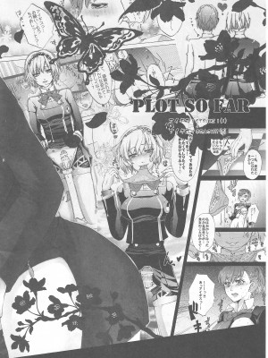 (C86) [空想ポロリ (あらびき故障)] アイギス？LOVELESS!!! (ペルソナ3)_05
