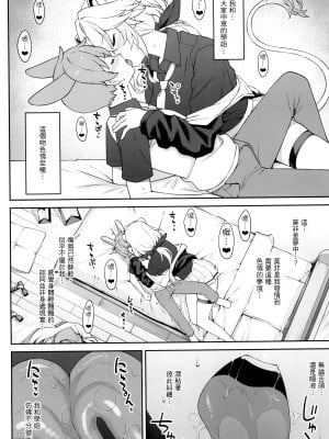 (C102) [アットホーム酒家 (たくのみ)] ほしょくくらぶ [Antares机翻润色嵌字]_22