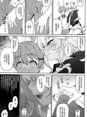 (C102) [アットホーム酒家 (たくのみ)] ほしょくくらぶ [Antares机翻润色嵌字]_19