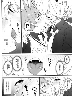 (C102) [アットホーム酒家 (たくのみ)] ほしょくくらぶ [Antares机翻润色嵌字]_20