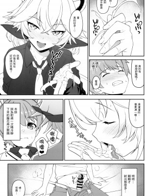 (C102) [アットホーム酒家 (たくのみ)] ほしょくくらぶ [Antares机翻润色嵌字]_25
