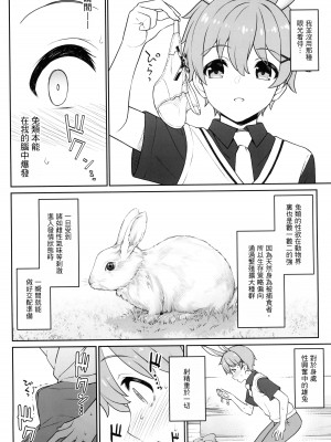 (C102) [アットホーム酒家 (たくのみ)] ほしょくくらぶ [Antares机翻润色嵌字]_16