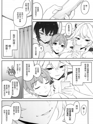 (C102) [アットホーム酒家 (たくのみ)] ほしょくくらぶ [Antares机翻润色嵌字]_68