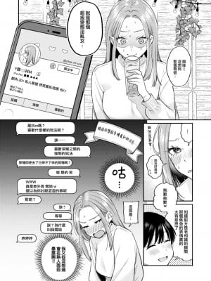 [星井情] かつておねショタだった僕ら (COMIC 快楽天 2023年12月号) [大鸟可不敢乱转汉化] [DL版]_05