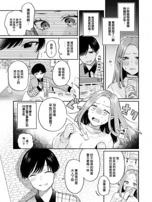 [星井情] かつておねショタだった僕ら (COMIC 快楽天 2023年12月号) [大鸟可不敢乱转汉化] [DL版]_06