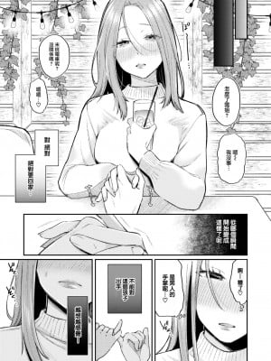 [星井情] かつておねショタだった僕ら (COMIC 快楽天 2023年12月号) [大鸟可不敢乱转汉化] [DL版]_08