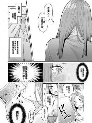 [星井情] かつておねショタだった僕ら (COMIC 快楽天 2023年12月号) [大鸟可不敢乱转汉化] [DL版]_07