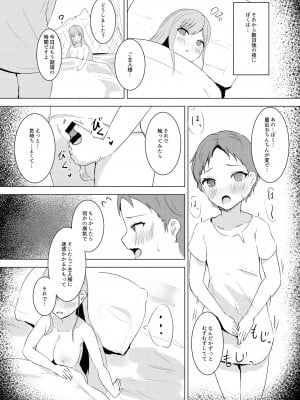 [アルカデノエ (Noe)]  今日もまんこにご奉仕しろ [DL版]_10