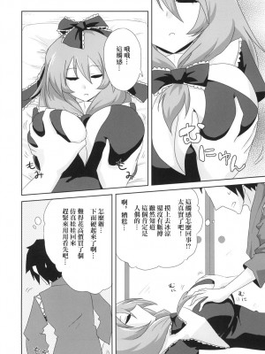 [フルミナンス (おろ)] 高級ダッチワイフ鍵山雛さん (東方Project) [中国翻訳] [DL版]_06