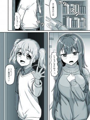 [ようかん堂 (ようかん)] おねえさんと女装ショタ_06