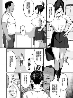 [吹溜 (吹溜)] NTR風紀委員ミオ [中国翻訳] [DL版]_05