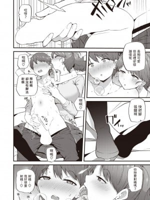 [まきん] 秘め事 (COMIC 快楽天 2024年1月号) [中国翻訳] [DL版]_08