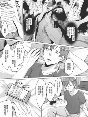 [白瑞みずち] 霊婚ノ濡事 一話 彼岸からの誘い (コミックリブート Vol.17) [中国翻訳] [DL版]_01