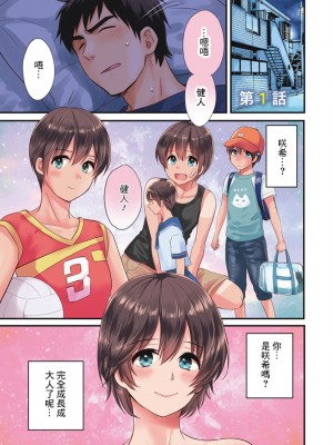 [ポン貴花田] 隣のパパの性欲がスゴくて困ってます！ [DL版] [中国翻译]_003