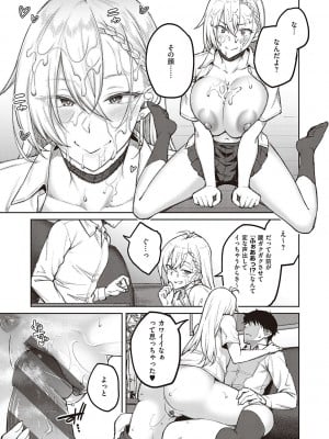 [広弥] ハニーテンプテーション [DL版]_020