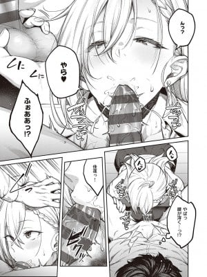 [広弥] ハニーテンプテーション [DL版]_018