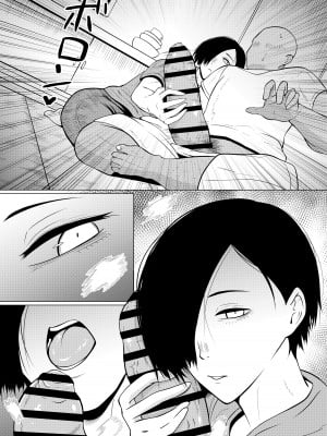 [ゴブリン] 弱者男性1：美女9の世界_26
