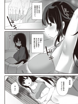 [みんとあいす] シークレット・インモラル [DL版]_059