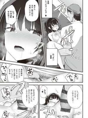 [みんとあいす] シークレット・インモラル [DL版]_074