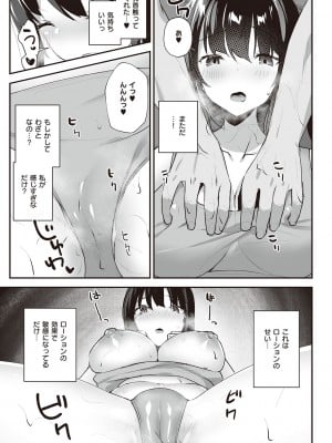 [みんとあいす] シークレット・インモラル [DL版]_066