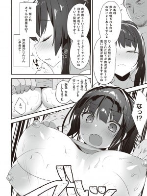 [みんとあいす] シークレット・インモラル [DL版]_043