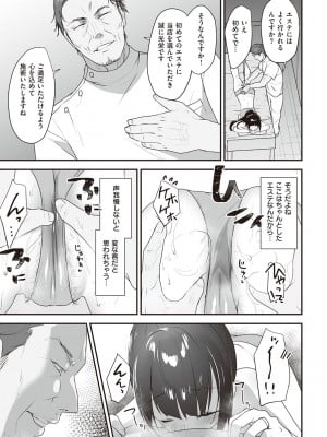 [みんとあいす] シークレット・インモラル [DL版]_042