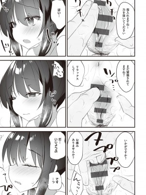 [みんとあいす] シークレット・インモラル [DL版]_050