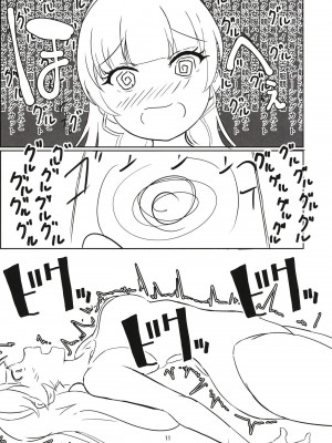 (C102) [The third of may] ランドリィラビリンス (ラブライブ! スーパースター!!) [DL版][中国翻译]_10