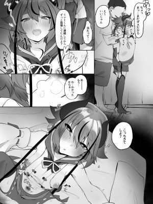 [アルパカのプロ (ガイノイド)] ミコトくんと同意のもとでたくさんエッチしたい本 (VOICEROID) [DL版]_05