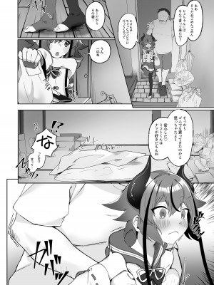 [アルパカのプロ (ガイノイド)] ミコトくんと同意のもとでたくさんエッチしたい本 (VOICEROID) [DL版]_04