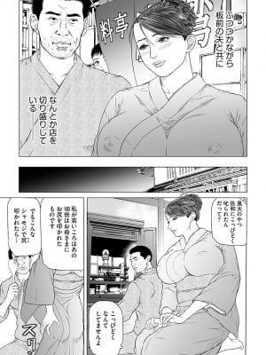 [天馬ふぇみお] 母恥蜜〜息子に犯れて〜 [DL版]_009