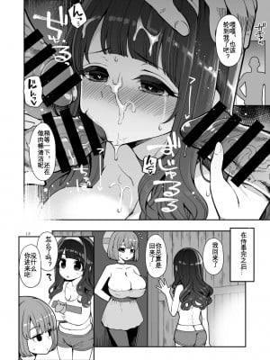 [昭和最終戦線 (はなうな)] べんむすぼうけんのしょ13 (ドラゴンクエストIII) [KOKORO个人汉化]_13