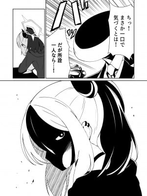 [井戸水屋 (黒すけ)] 雨夜に蕩ける心拍音 (ブルーアーカイブ) [DL版]_05