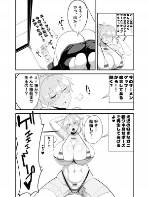 [マキシマムスペック (オムライス)] ヒューマロイドのザーメンパラダイス!_12