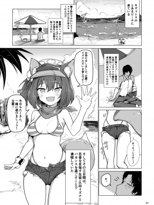 [ラードマシマシそうめん (ラルド)] キヴォトス最高の忍者と過ごす二人きりの夏季休暇 (ブルーアーカイブ) [DL版]_02