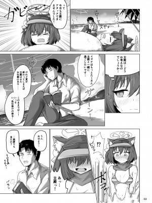 [ラードマシマシそうめん (ラルド)] キヴォトス最高の忍者と過ごす二人きりの夏季休暇 (ブルーアーカイブ) [DL版]_04
