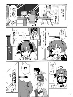 [ラードマシマシそうめん (ラルド)] キヴォトス最高の忍者と過ごす二人きりの夏季休暇 (ブルーアーカイブ) [DL版]_08