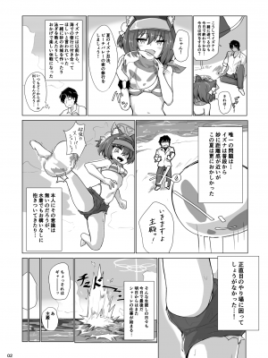 [ラードマシマシそうめん (ラルド)] キヴォトス最高の忍者と過ごす二人きりの夏季休暇 (ブルーアーカイブ) [DL版]_03