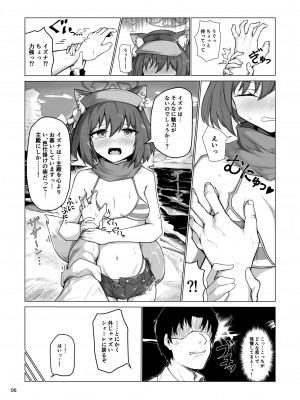 [ラードマシマシそうめん (ラルド)] キヴォトス最高の忍者と過ごす二人きりの夏季休暇 (ブルーアーカイブ) [DL版]_07