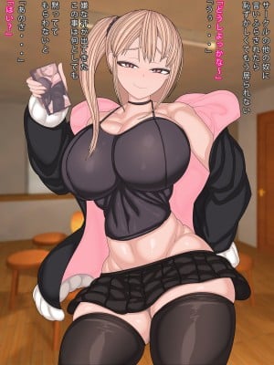 [まどろみ行灯 (まどろみ)] 後輩をオカズにしてたのがバレた_004