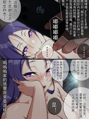 [南拳蟑狼] 老師，能喊您媽嗎？ [中国語]_43