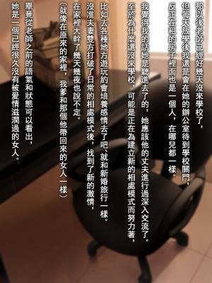[南拳蟑狼] 老師，能喊您媽嗎？ [中国語]_07